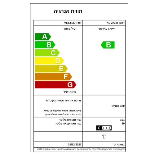 מקרר מקפיא עליון נורמנדה KL273W לבן