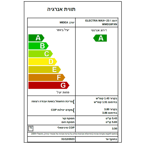 מזגן עילי אלקטרה MAX 23 + WIFI