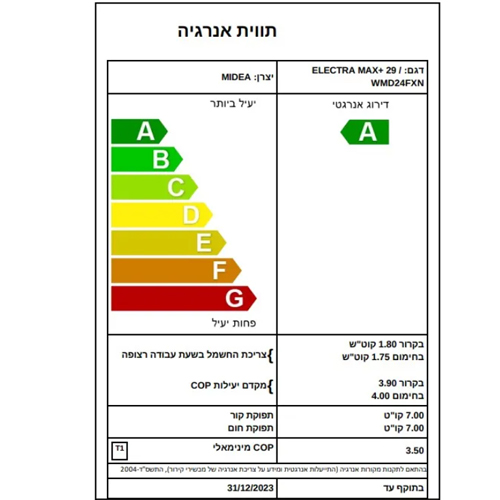 מזגן עילי אלקטרה MAX 29 + WIFI לבן