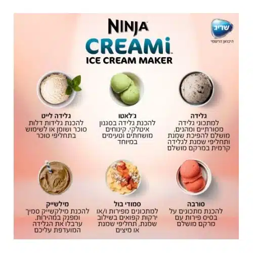 מכונת גלידה ביתית נינג'ה CREAMi Ice Cream Maker NC303