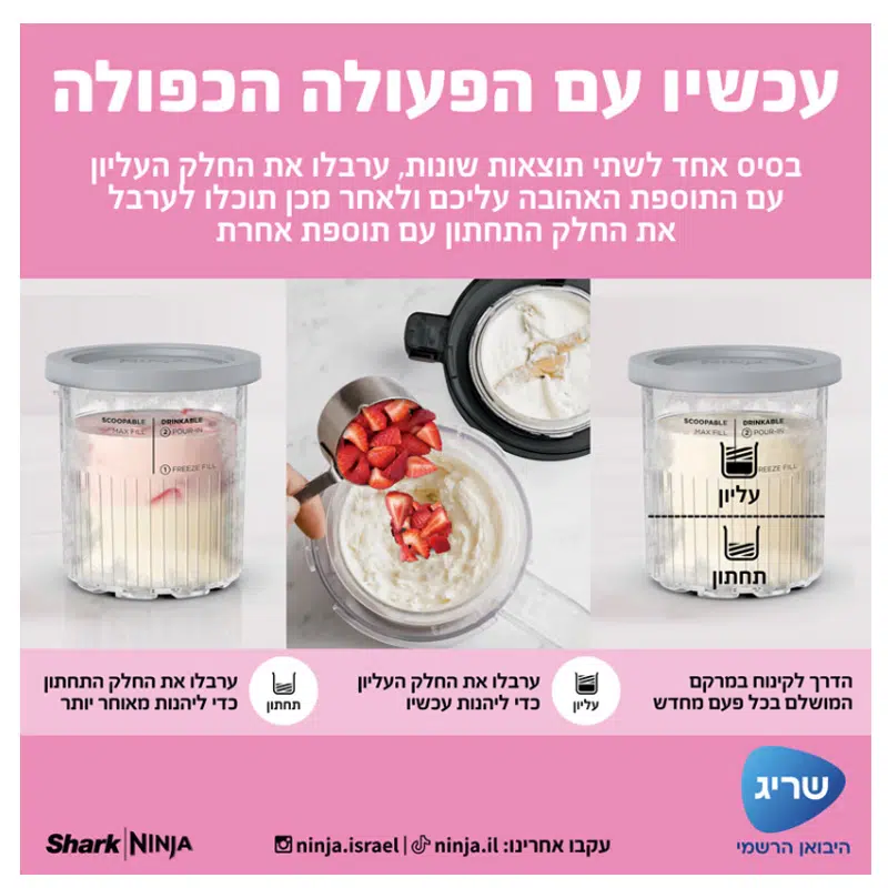 מכונת גלידה ביתית נינג'ה Creami Deluxe NC503