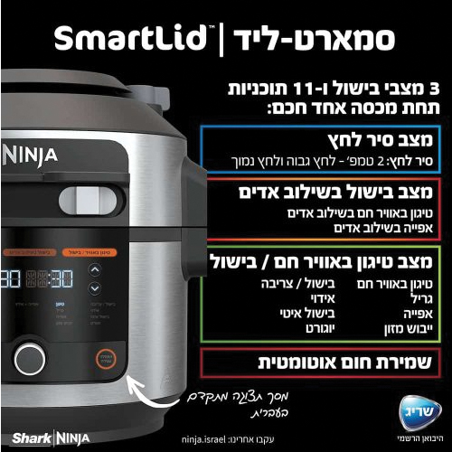 סיר בישול איטי נינג'ה OL553