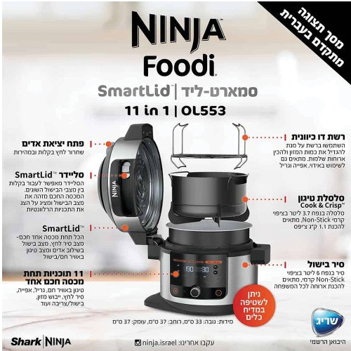 סיר בישול איטי נינג'ה OL553