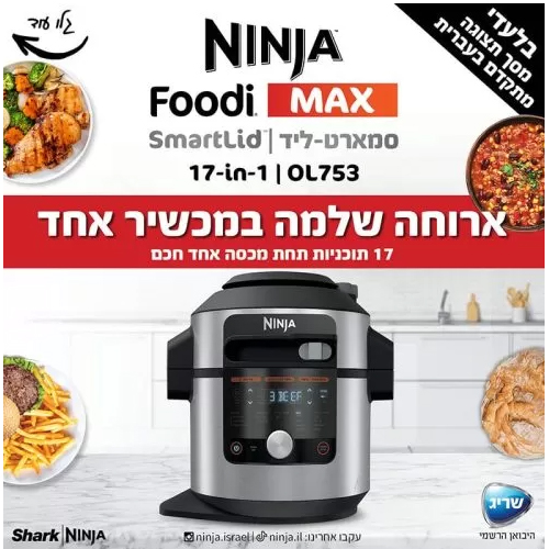 סיר בישול איטי נינג'ה OL753 סיר בישול איטי נינג'ה OL753