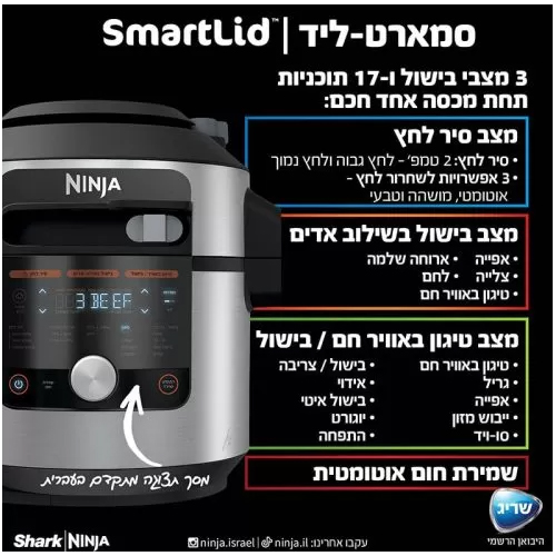 סיר בישול איטי נינג'ה OL753 סיר בישול איטי נינג'ה OL753