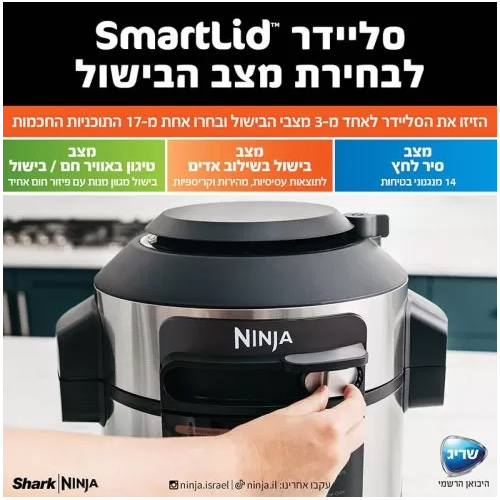 סיר בישול איטי נינג'ה OL753 סיר בישול איטי נינג'ה OL753