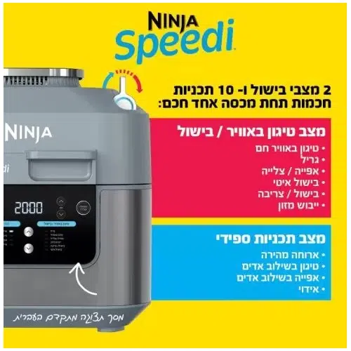 גריל חשמלי נינג'ה ON403