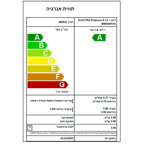 מזגן עילי אלקטרה Platinum X 11