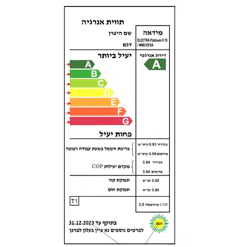 מזגן עילי אלקטרה Platinum X 15
