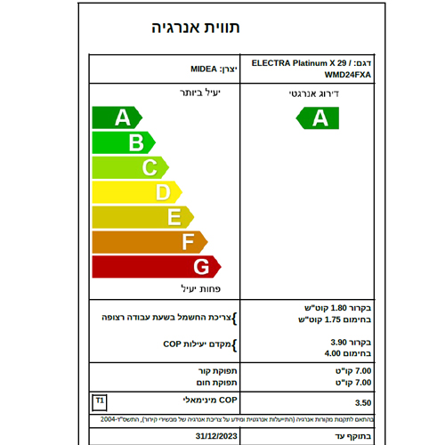 מזגן עילי אלקטרה Platinum X 29