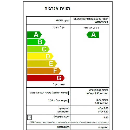 מזגן עילי אלקטרה Platinum X 40