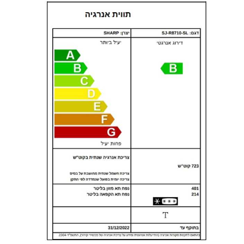 מקרר מקפיא תחתון 4 דלתות שרפ SJ-R8710 נירוסטה