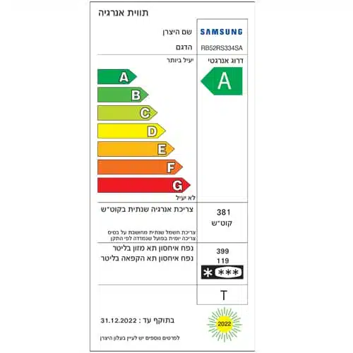 מקרר מקפיא תחתון סמסונג RB52RS334SA נירוסטה