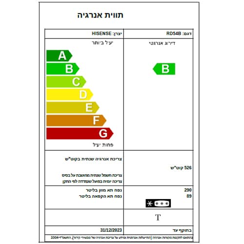 מקרר מקפיא עליון הייסנס RD54B שחור