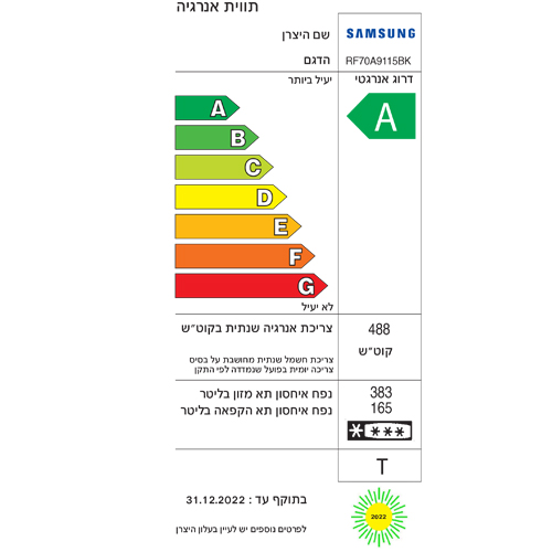 מקרר מקפיא תחתון 4 דלתות סמסונג RF70A9115BK שחור