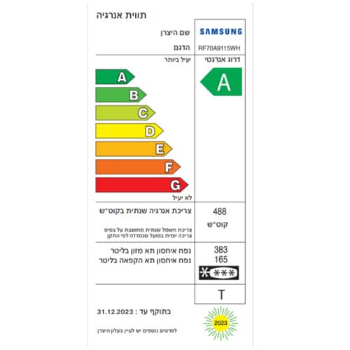 מקרר מקפיא תחתון 4 דלתות סמסונג RF70A9115WH לבן