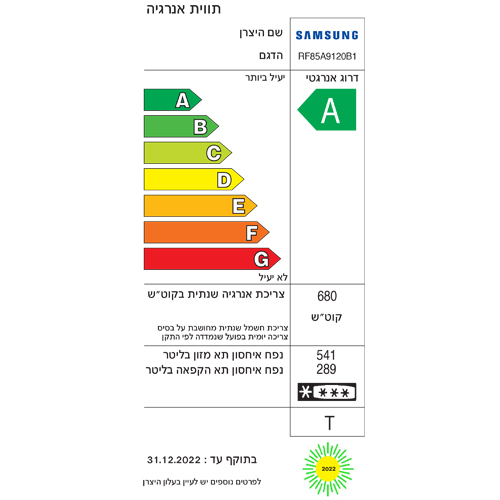 מקרר מקפיא תחתון 4 דלתות סמסונג RF85A9120B1 שחור