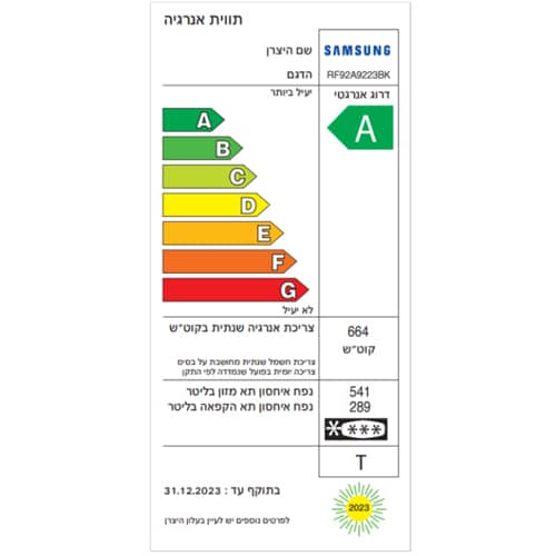 מקרר מקפיא תחתון 4 דלתות סמסונג RF92A9223BK זכוכית שחורה