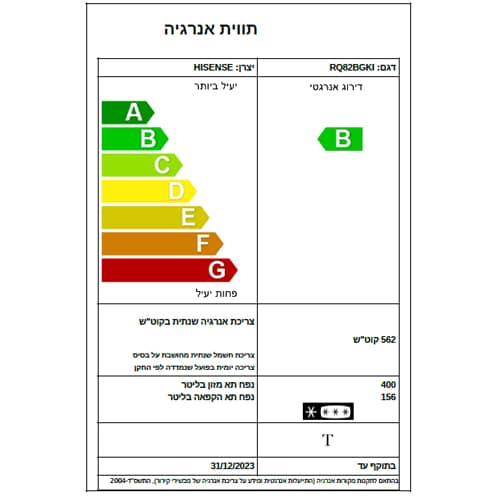 מקרר מקפיא תחתון 4 דלתות הייסנס RQ82BGKI זכוכית שחורה