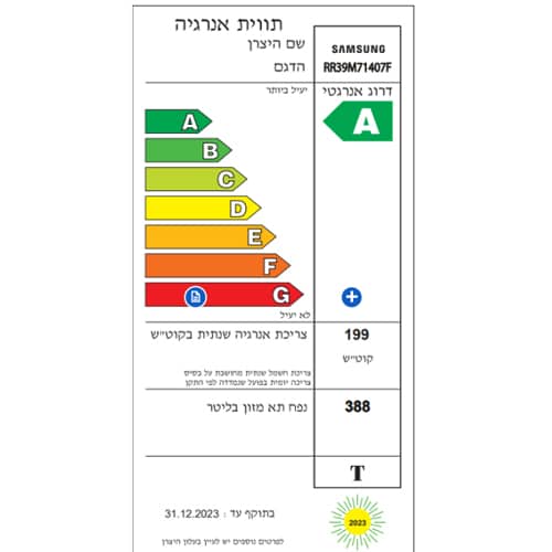 מקרר ללא מקפיא סמסונג RR39M71407F טיטניום