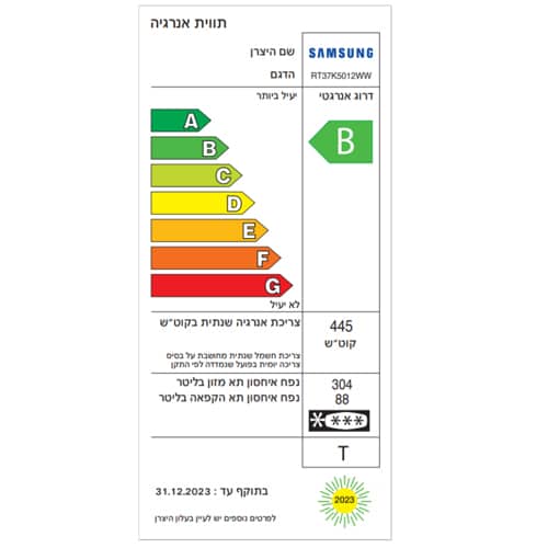 מקרר מקפיא עליון סמסונג RT37K5012WW לבן