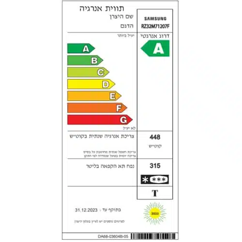 מקפיא No Frost סמסונג RZ32M71207F פלטיניום