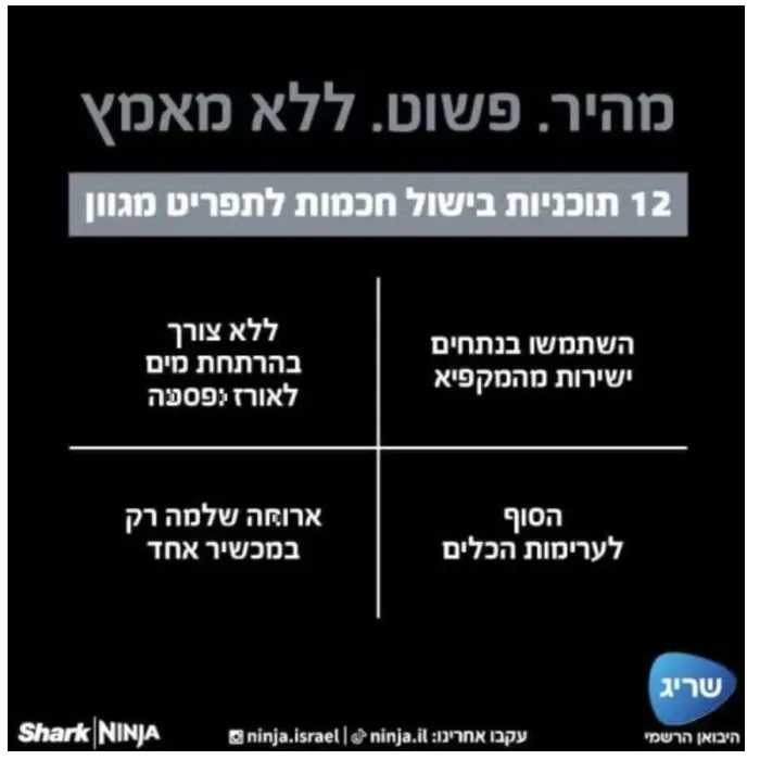 טוסטר אובן נינג'ה SFP703