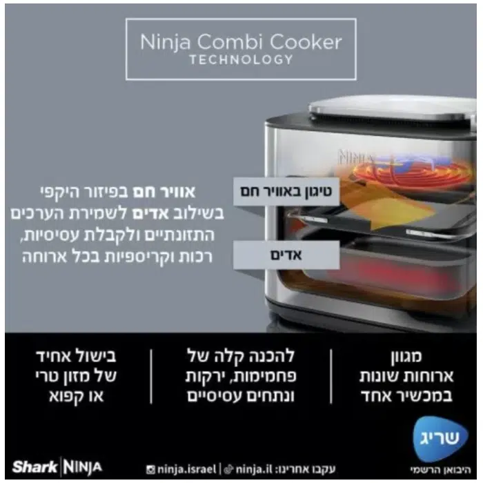 טוסטר אובן נינג'ה SFP703