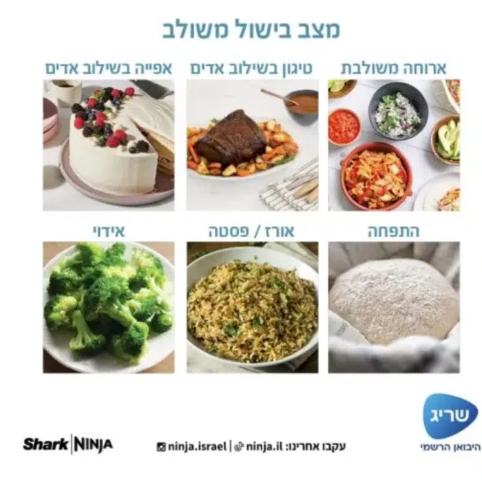 טוסטר אובן נינג'ה SFP703