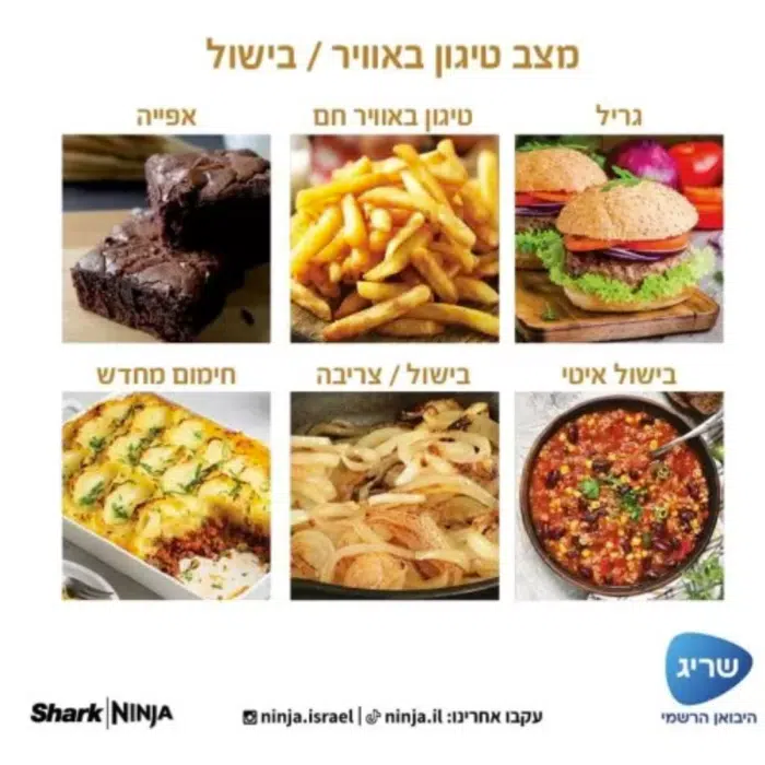 טוסטר אובן נינג'ה SFP703