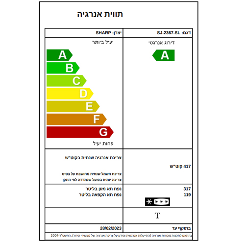 מקרר מקפיא עליון שרפ SJ2367SL כסוף