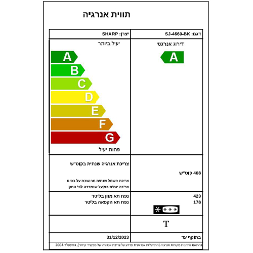 מקרר מקפיא עליון שרפ SJ4660WH לבן מקרר מקפיא עליון שרפ SJ4660WH לבן