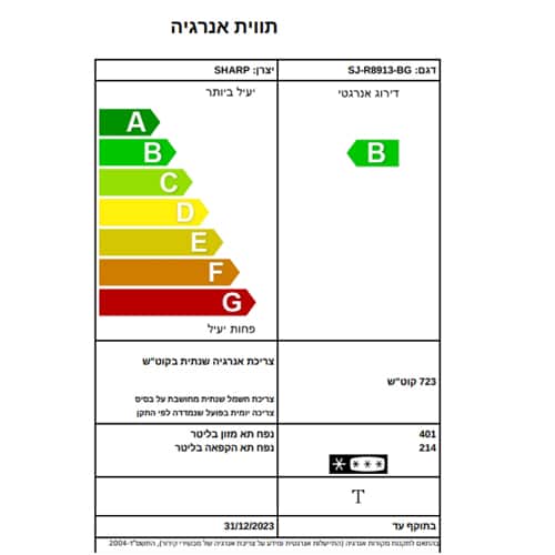 מקרר מקפיא תחתון 4 דלתות שרפ SJ8913BG בז'