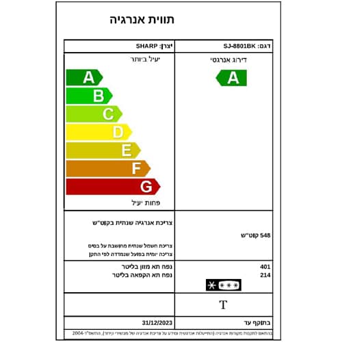מקרר מקפיא תחתון 4 דלתות שרפ SJ8801BK זכוכית שחורה