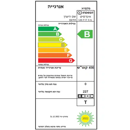 מקפיא No Frost אינדסיט UI6F1TS