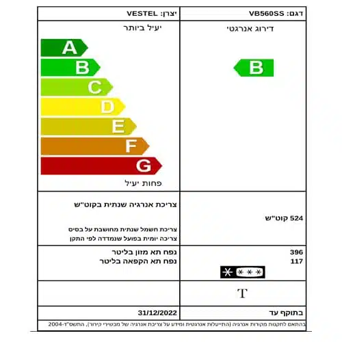 מקרר מקפיא תחתון אמקור VB560SS כסוף