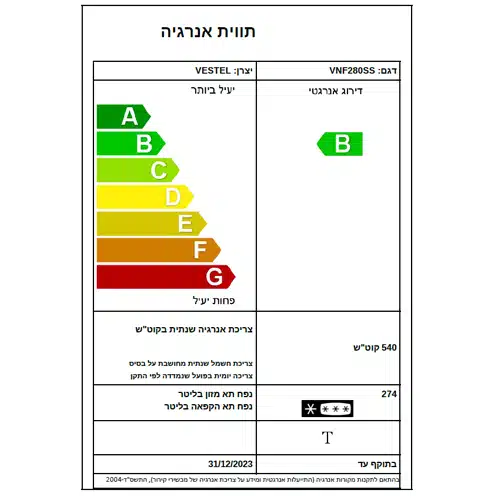מקפיא No Frost אמקור VNF280SS נירוסטה מקפיא No Frost אמקור VNF280SS נירוסטה