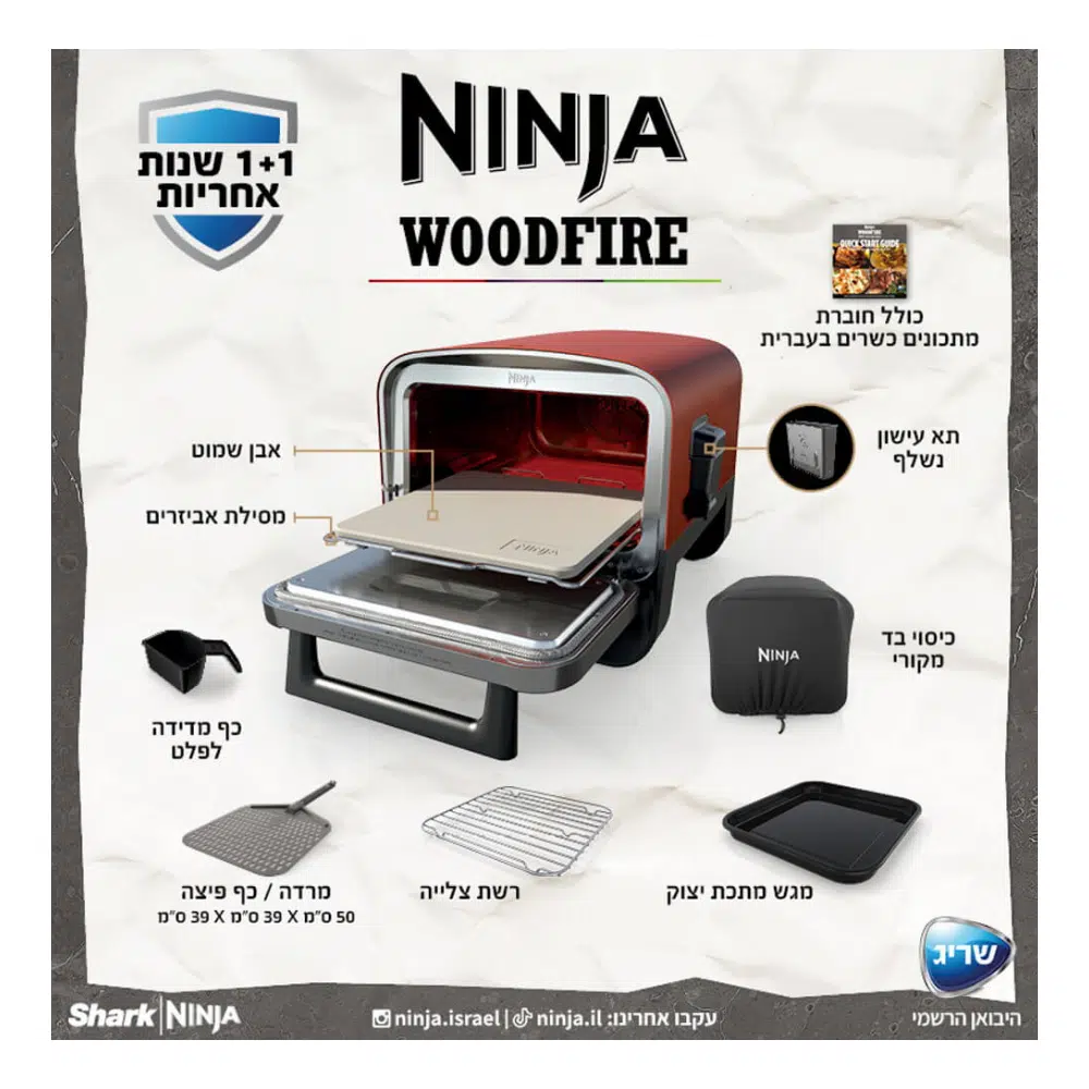 טאבון נינג'ה WOODFIREOO103