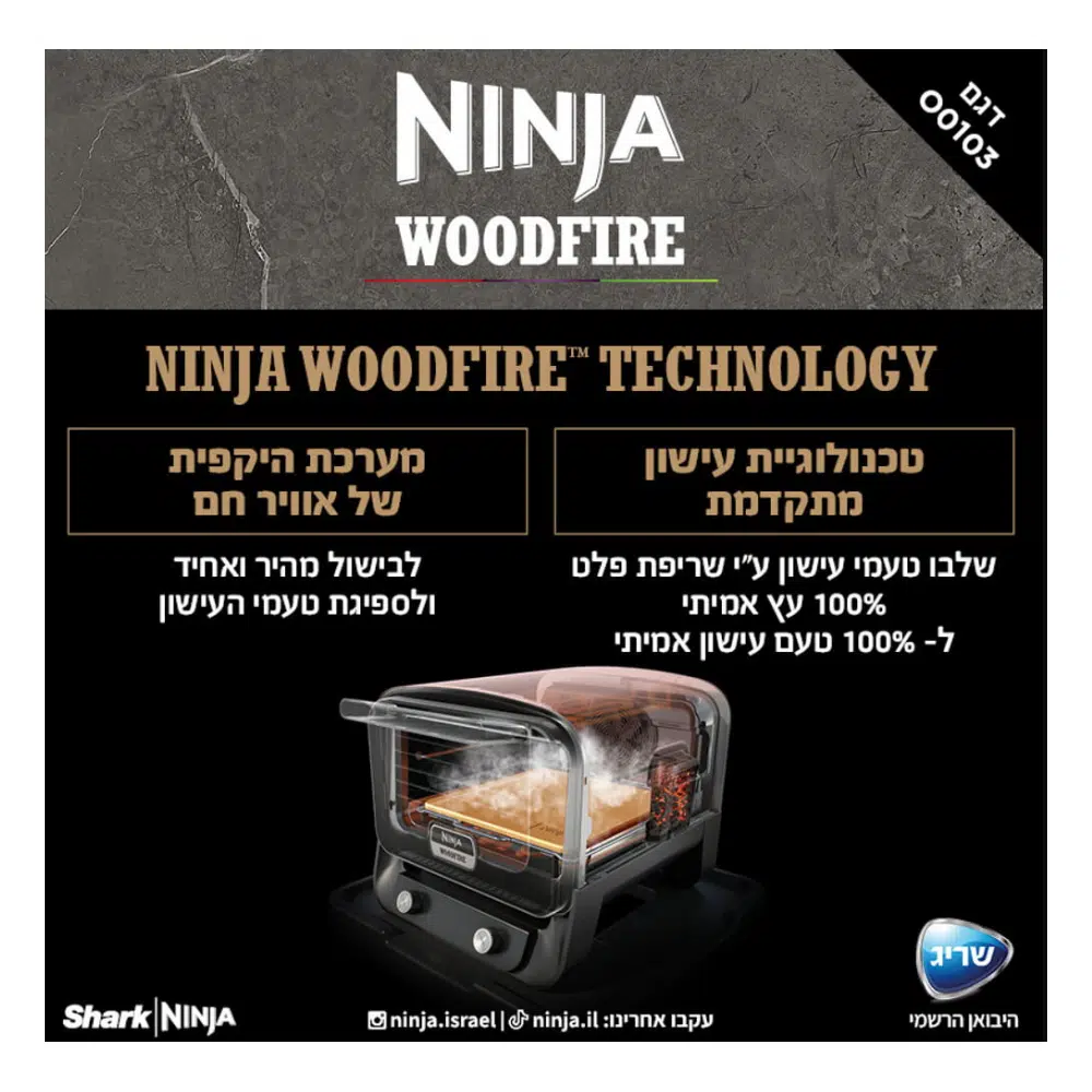 טאבון נינג'ה WOODFIREOO103