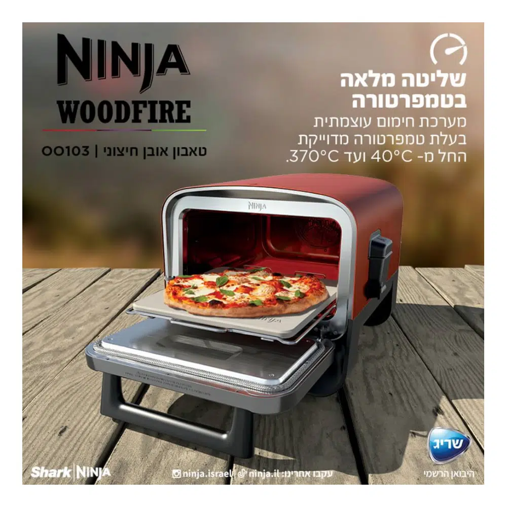 טאבון נינג'ה WOODFIREOO103