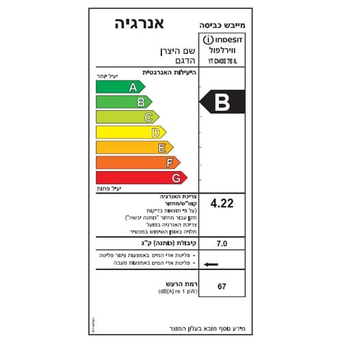 מייבש כביסה פתח חזית אינדסיט YTCM087B