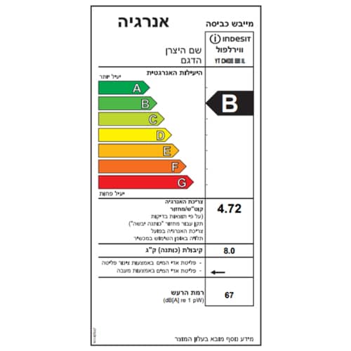 מייבש כביסה פתח חזית אינדסיט YTCM088B מייבש כביסה פתח חזית אינדסיט YTCM088B