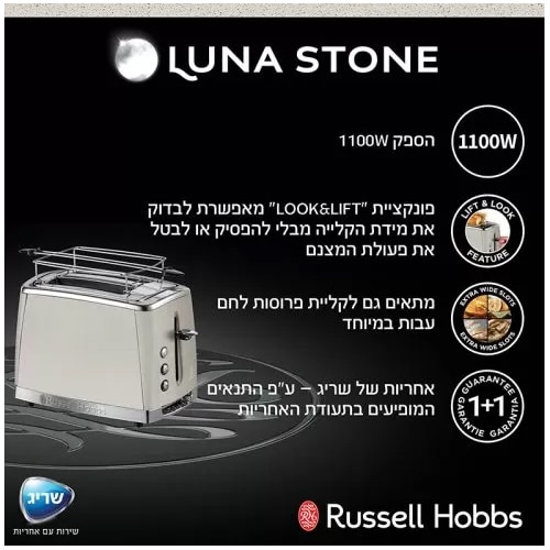 מצנם ראסל הובס 26970-56 אבן חול