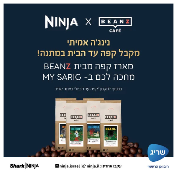 מכונת קפה נינג'ה ES603