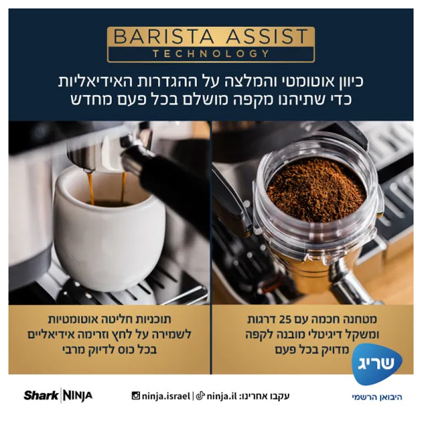 מכונת קפה נינג'ה ES603