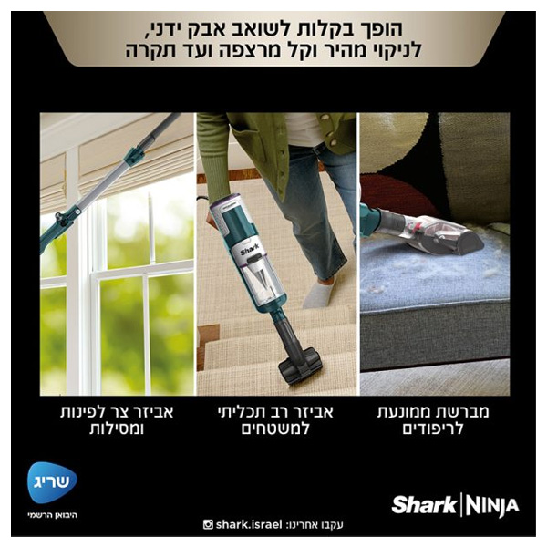 שואב אבק חשמלי שארק HZ4000