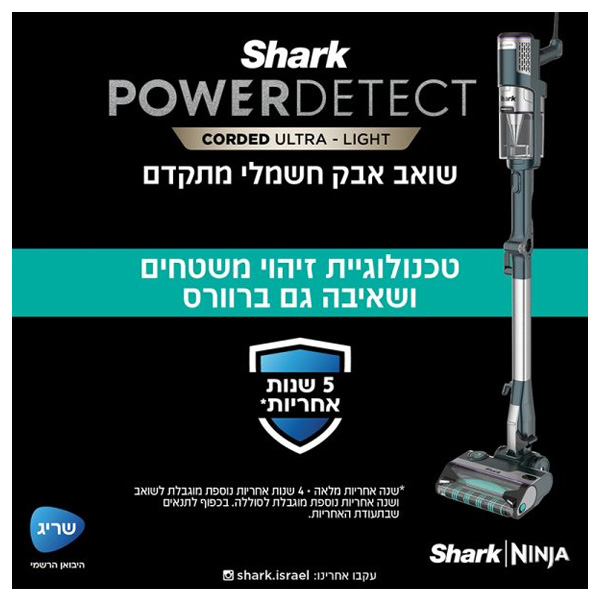 שואב אבק חשמלי שארק HZ4000