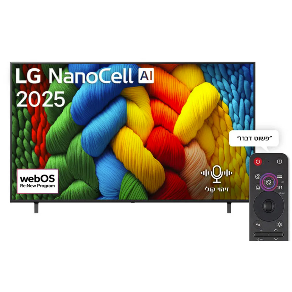 טלוויזיה ‏55 אינץ' ⁦LG 55NANO80A6A⁩