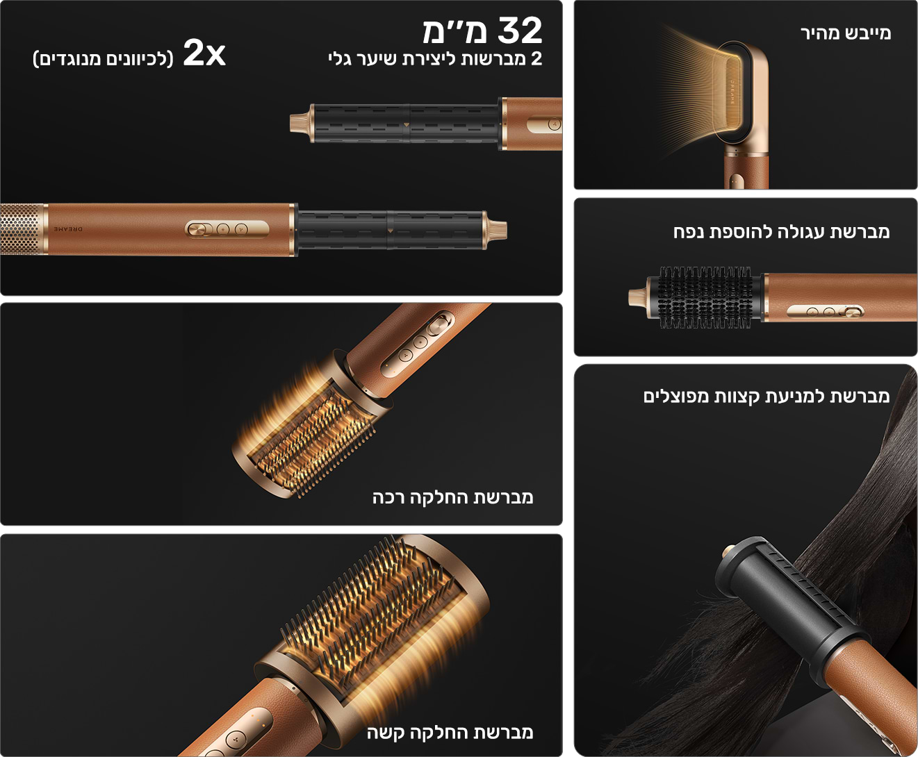 מעצב שיער יוקרתי 7ב-1 Dreame Hair Style Pro  - שנתיים אחריות ע"י היבואן הרשמי 