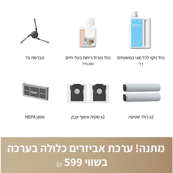 שואב אבק רובוטי שוטף MOVA Z70 Ultra Roller Complete שואב אבק רובוטי שוטף MOVA Z70 Ultra Roller Complete